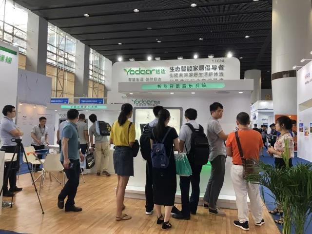 悠達廣州國際智能家居展